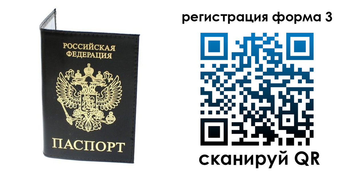 временная регистрация собственник в Тайге