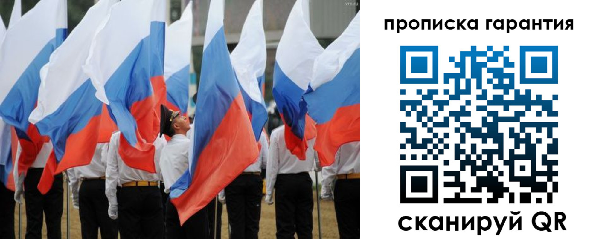прописка от собственника в Тайге