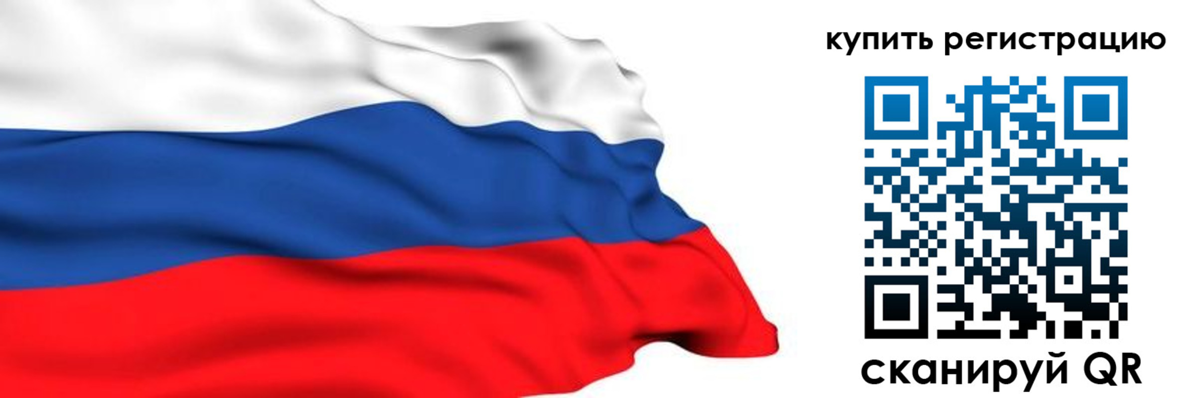 прописка от собственника в Тайге