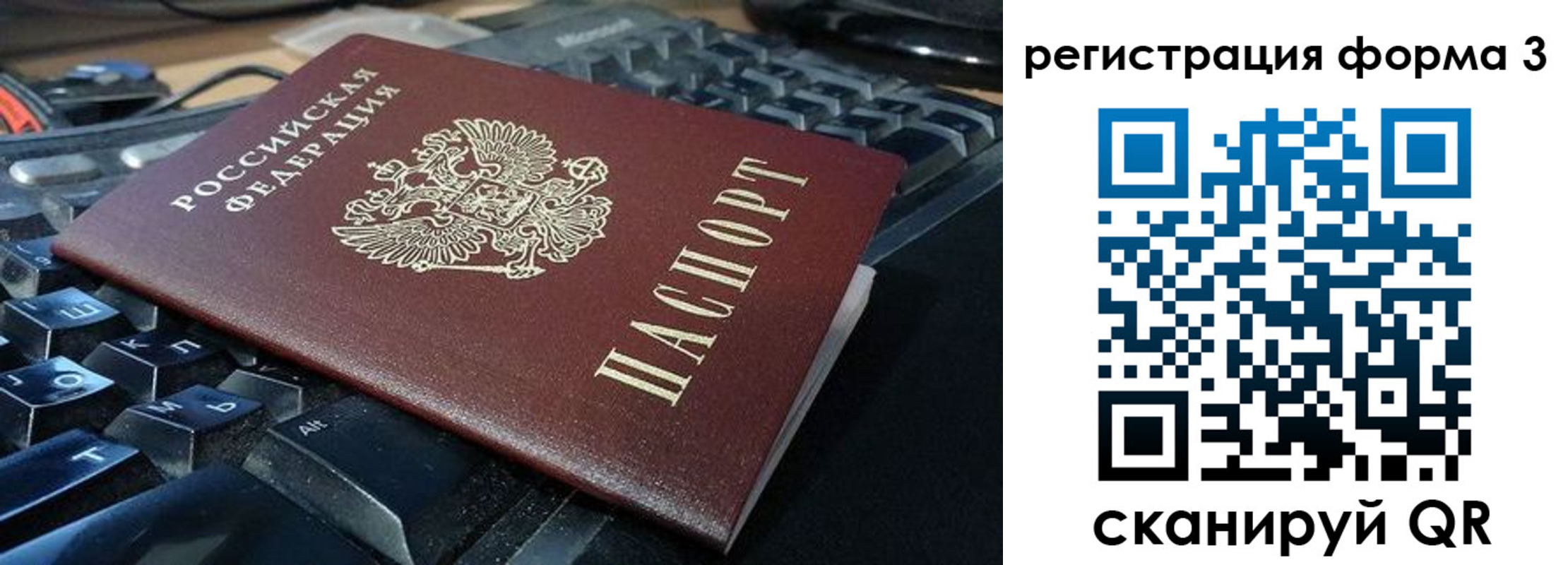 прописка в квартире в Тайге