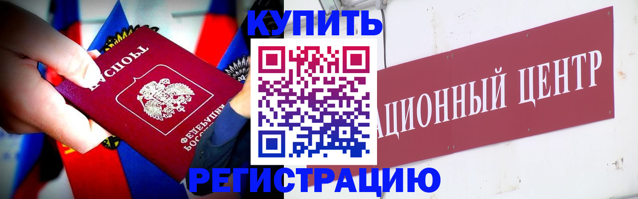 прописка в Тайге