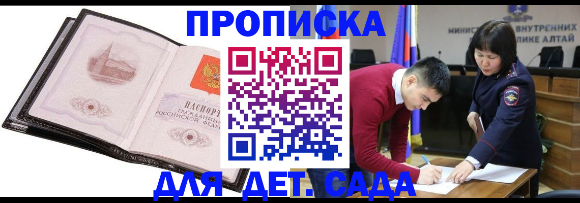 регистрация в Тайге