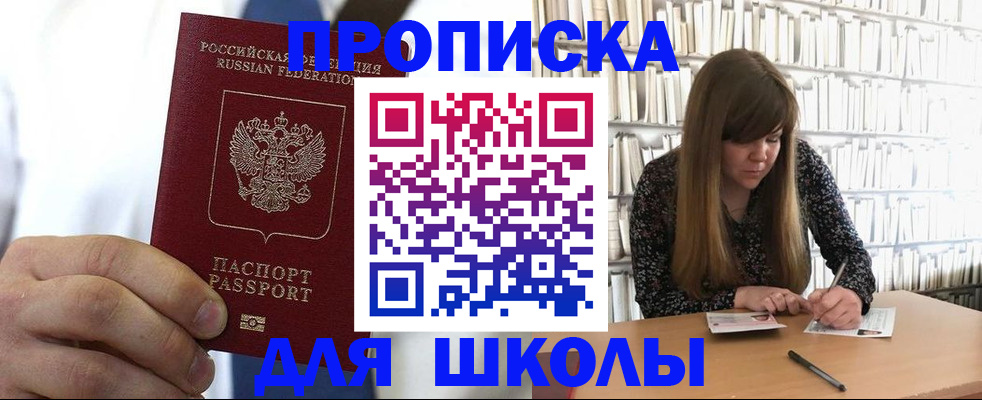 прописка регистрация в Тайге