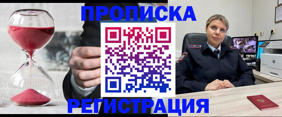 прописка поиск в Тайге