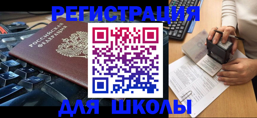 прописка для кредита в Тайге