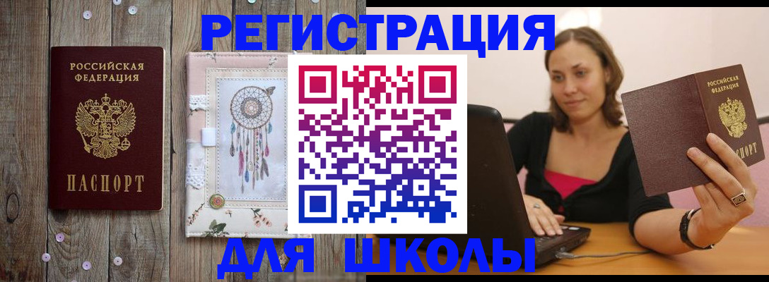 прописка регистрация в Тайге